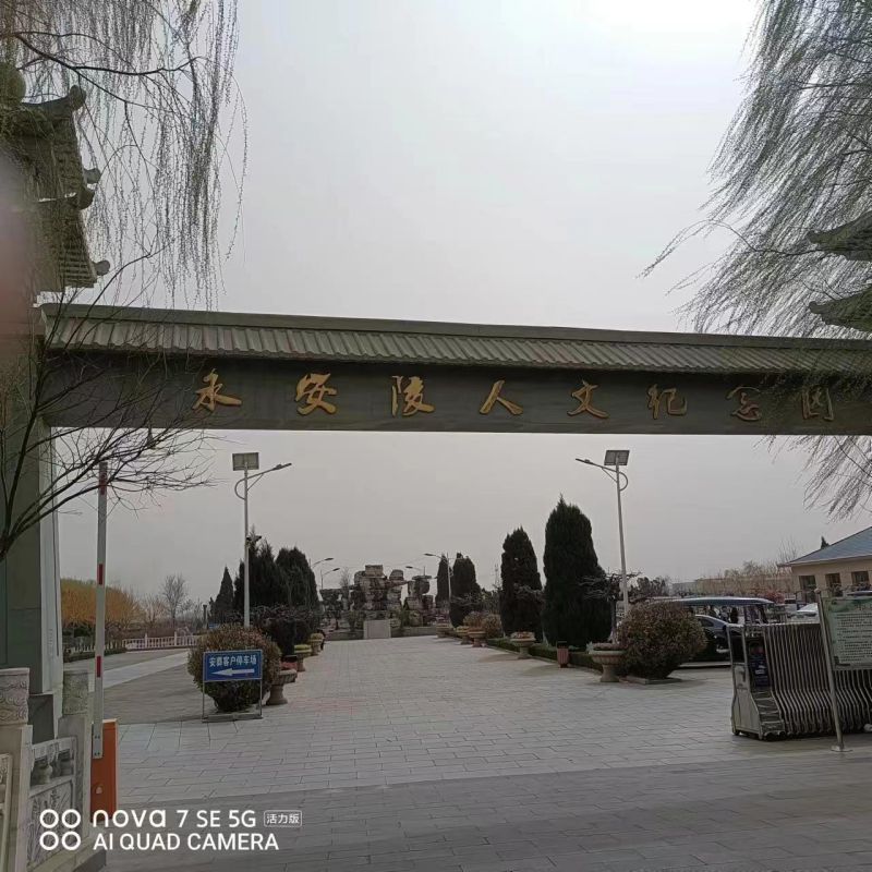 永安陵公墓-永安陵人文纪念园让记忆不再随时间褪色