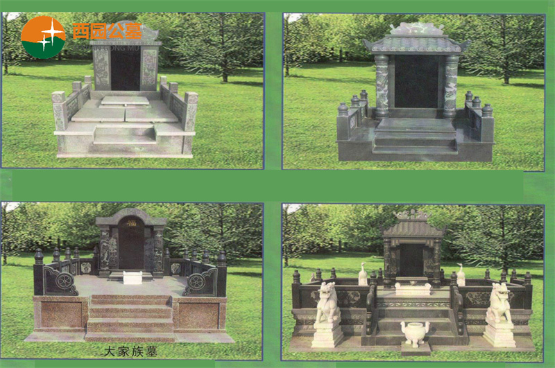 西园公墓